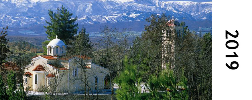 Ιερός Ναός Αγίας Παρασκευής στην Π.Ε. Γρεβενών