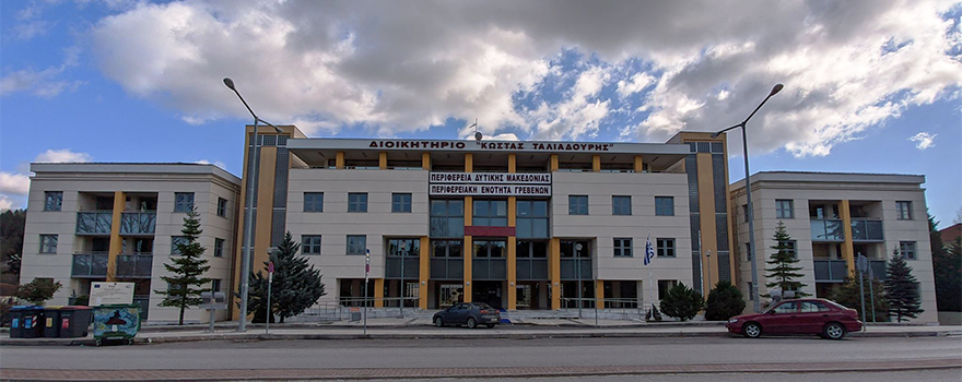 Περιφερειακή Ενότητα Γρεβενών Διοικητήριο