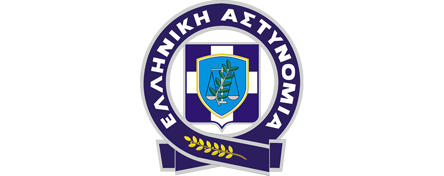 Ελληνική Αστυνομία