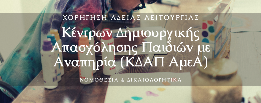 KDAP_amea