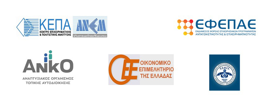 «Επιχορήγηση Επιχειρήσεων Λογιστικών και Φοροτεχνικών Υπηρεσιών» του ΕΠΑνΕΚ