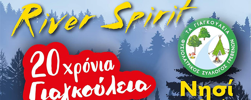 Γιαγκούλεια