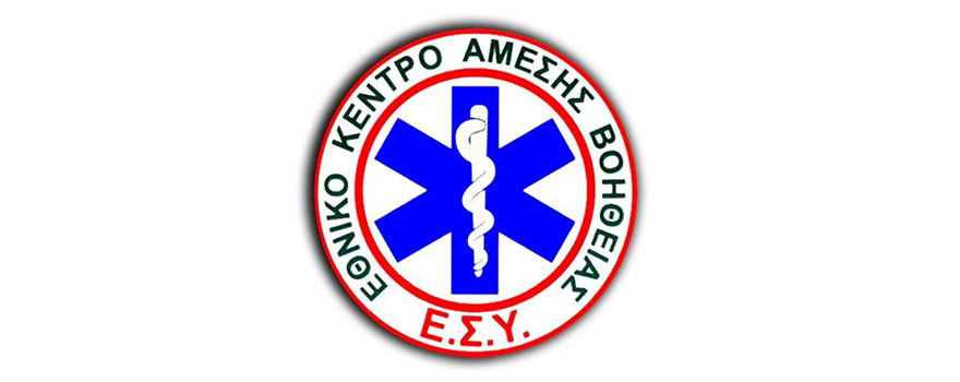 ΕΚΑΒ και Εθνικό Χιονοδρομικό Κέντρο Βασιλίτσας