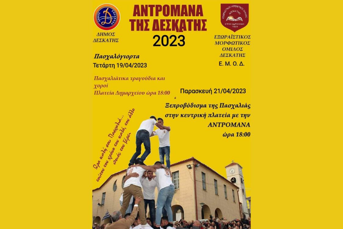 Ανδρομάνα