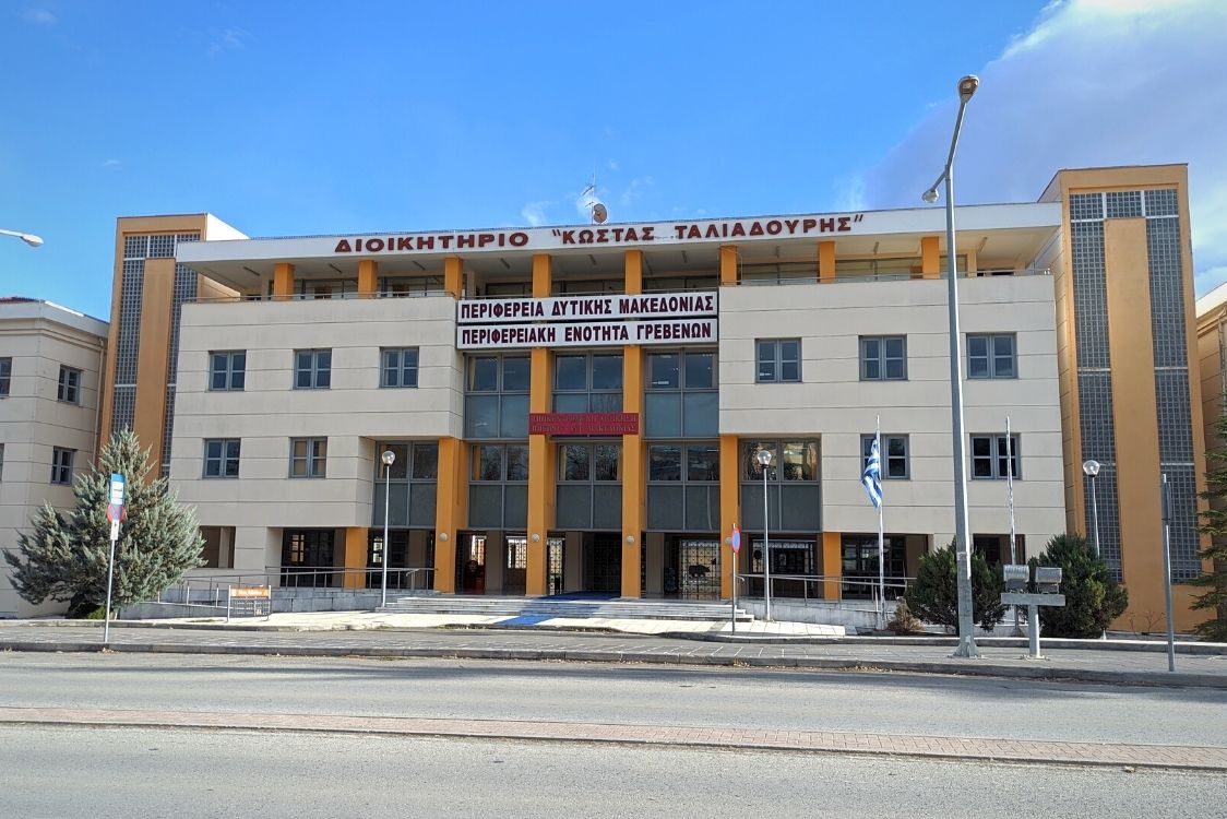 Διοικητήριο