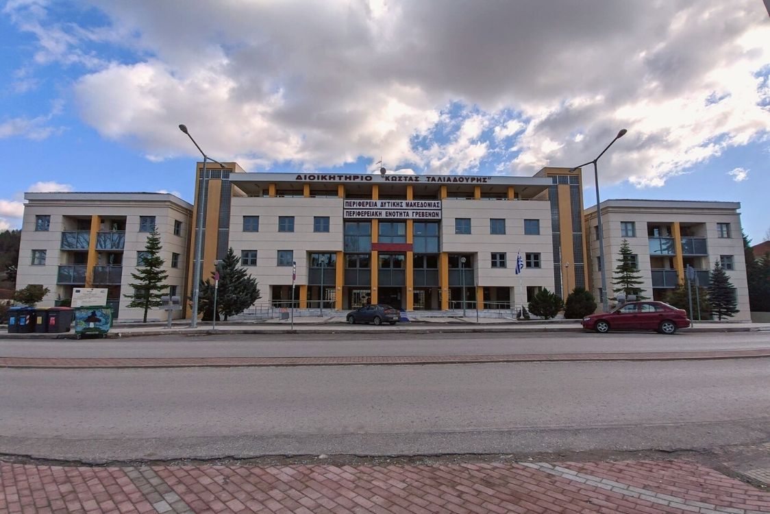 Διοικητήριο
