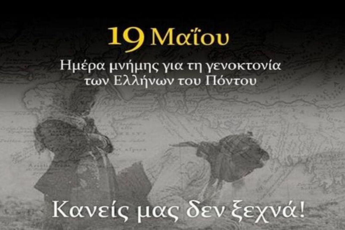 Γενοκτονία Ποντίων 19 Μαΐου 2023