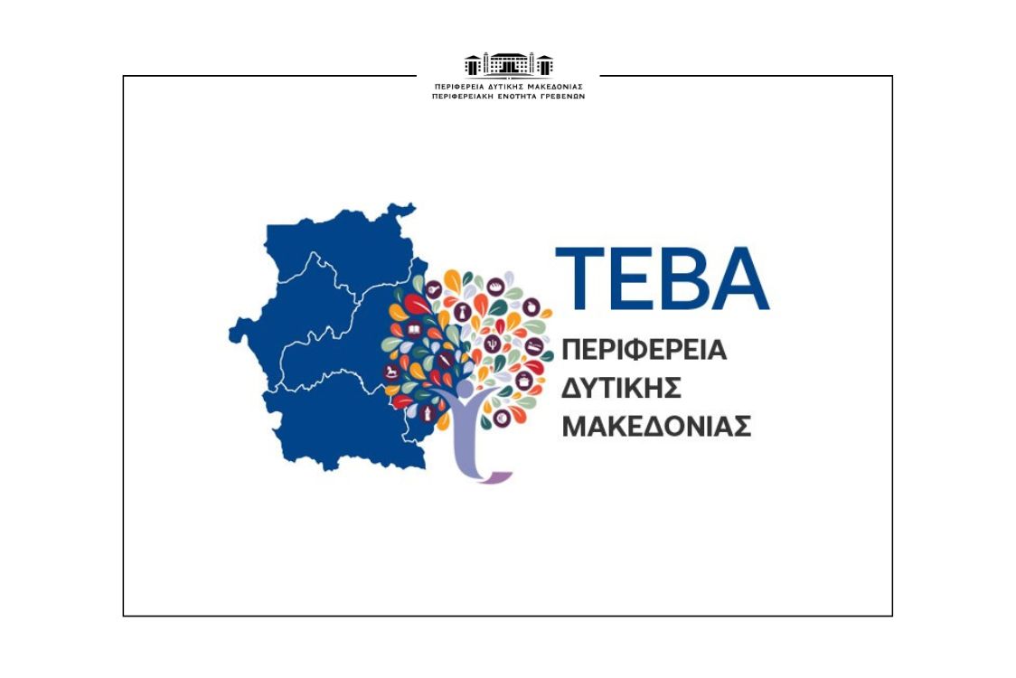 ΤΕΒΑ
