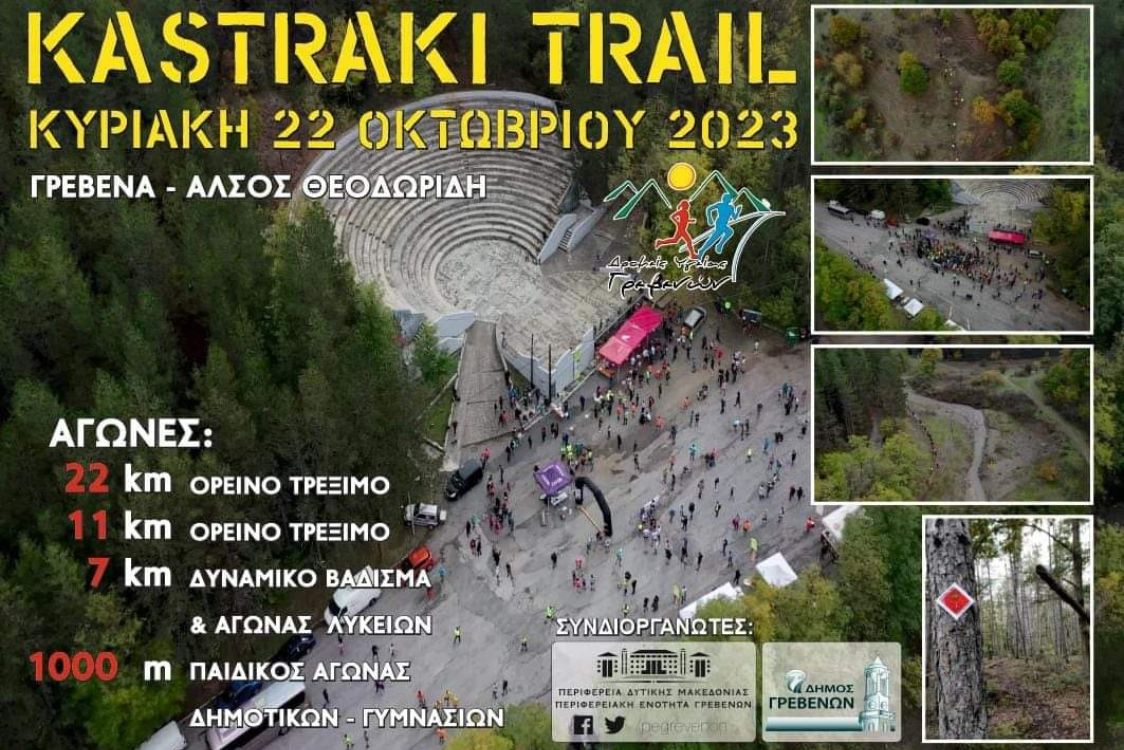 Kastraki Trail