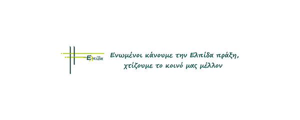 ΕΛΠΙΔΑ λογότυπο