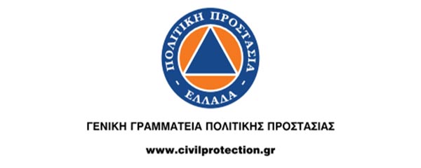 Πολιτική Προστασία