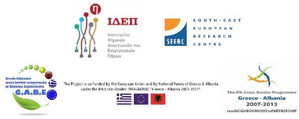 Εκπαιδευτική Ημερίδα αξιολόγησης και χρήσης Βιομάζας