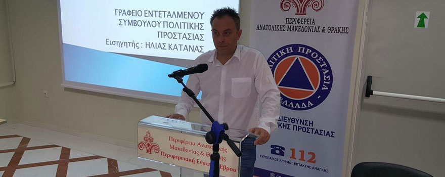 Ανακοινώθηκε και επίσημα η ανάληψη του Διεθνούς Συνεδρίου Πολιτικής Προστασίας για το 2018 απο την Περιφέρεια Δυτικής Μακεδονίας