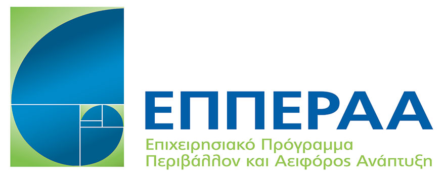 ΕΠΠΕΡΑΑ