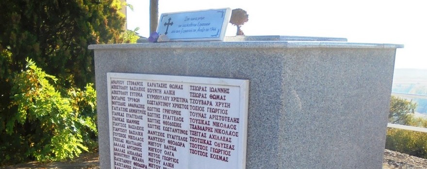 Μνημείου Εκτελεσθέντων Ερμακιωτών από τους Γερμανούς το 1944