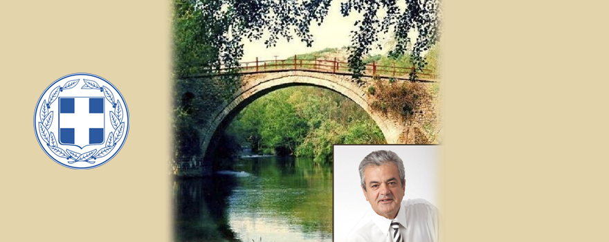 Γρηγόρης Τσιούμαρης: Μπαίνει “στο δρόμο του” το πετρογέφυρο Ροδοχωρίου