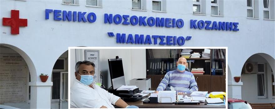 Π.Ε. Κοζάνης: Δημιουργία – Λειτουργία Οδοντιατρείου ΑΜΕΑ στο Μαμάτσειο Νοσοκομείο Κοζάνης 3