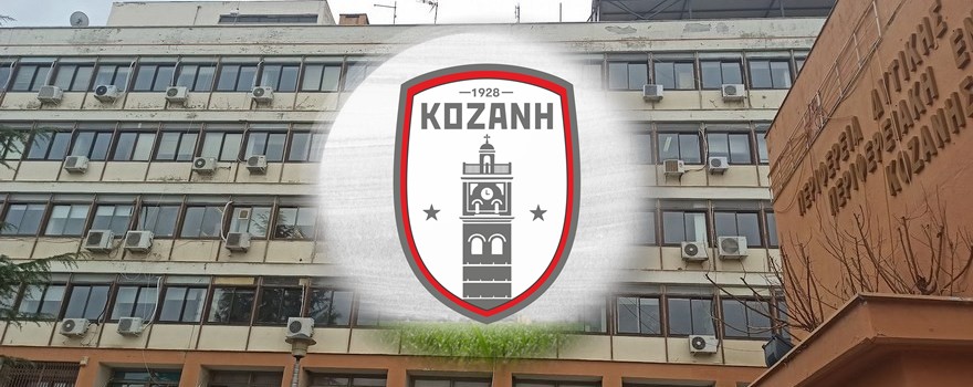 Συγχαρητήριο μήνυμα αντιπεριφερειάρχη ΠΕ Κοζάνης για την κατάκτηση της πρώτης θέσης του ΦΣ Κοζάνης στο πρωτάθλημα Γ' Εθνικής