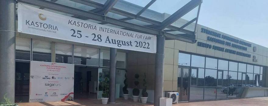 47η Διεθνής Έκθεση Γούνας Καστοριάς 1β