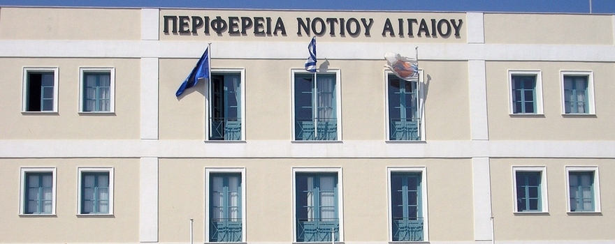 Προκήρυξη πλήρωσης θέσεων ευθύνης επιπέδου Γενικής Διεύθυνσης της Περιφέρειας Νοτίου Αιγαίου