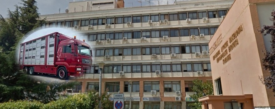 Υποδιεύθυνση Κτηνιατρικής Π.Ε. Κοζάνης: Ενημέρωση για την απόκτηση «Βεβαίωσης Επαγγελματικής Κατάρτισης Οδηγών – Συνοδηγών & Πιστοποιητικού Επαγγελματικής Ικανότητας Μεταφορέων Ζώντων Ζώων» (βοοειδών, αιγοπροβάτων, χοίρων, ιπποειδών, κονικλοειδών και πουλερικών