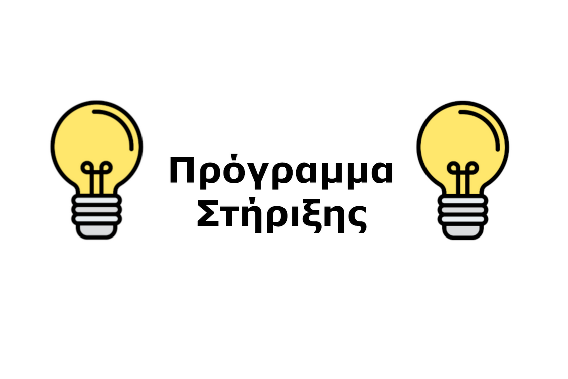 50.000 ευρώ από την ΠΕ Κοζάνης για το πρόγραμμα στήριξης πληγέντων με την χορήγηση χρηματικού βοηθήματος μέσω των Δήμων 