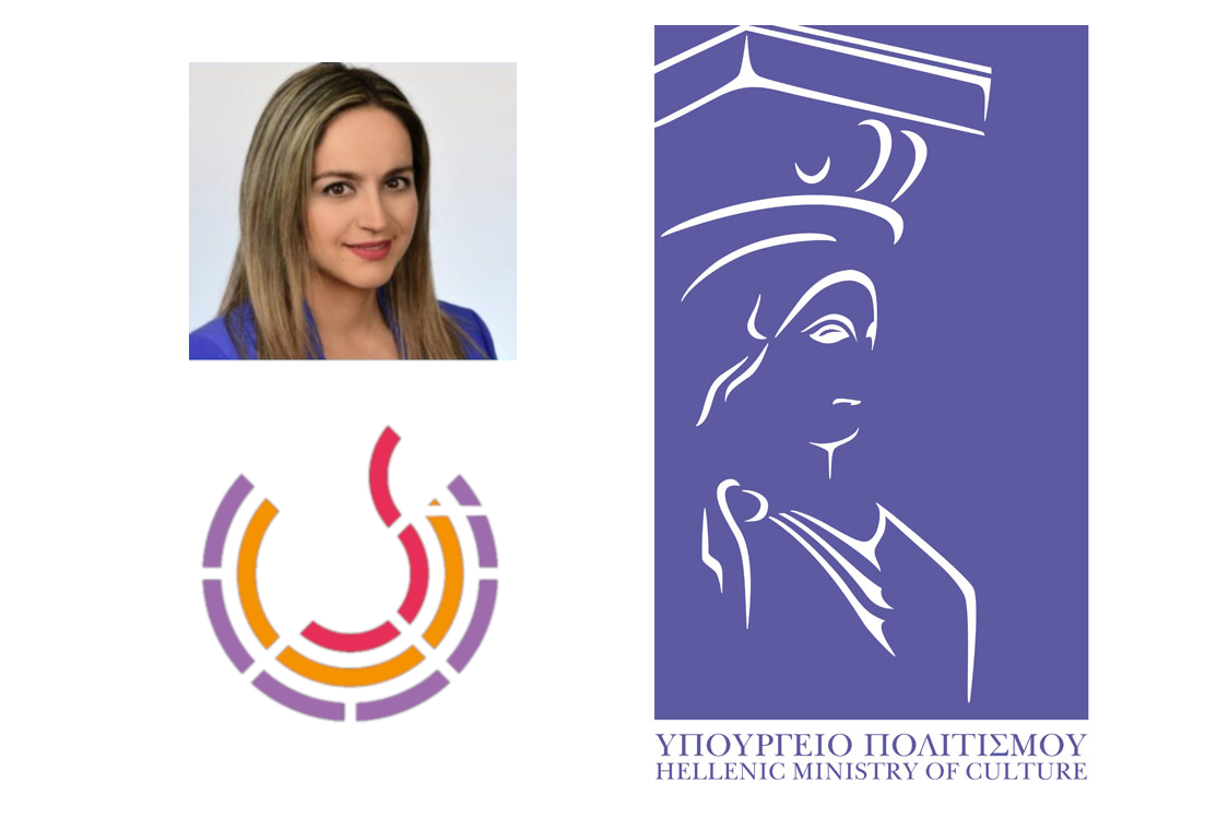 Προγραμματική σύμβαση μεταξύ Υπουργείου Πολιτισμού και Αθλητισμού, Περιφέρειας Δυτικής Μακεδονίας, Δήμου Κοζάνης και ΔΗ.ΠΕ.ΘΕ  για το έτος 2023