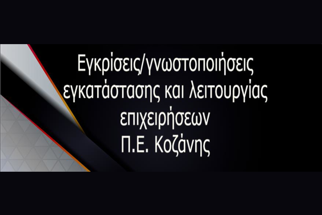 ΓΝΩΣΤΟΠΟΙΗΣΗ ΛΕΙΤΟΥΡΓΙΑΣ-ΝΕΑ "ΣΙΤΗΡΑ ΒΑΡΝΑΣ ΑΝΩΝΥΜΗ ΕΜΠΟΡΙΚΗΒΙΟΤΕΧΝΙΚΗ ΚΑΤΑΣΚΕΥΑΣΤΙΚΗ ΕΤΑΙΡΙΑ"