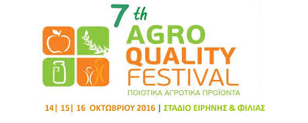 7ο AGRO QUALITY