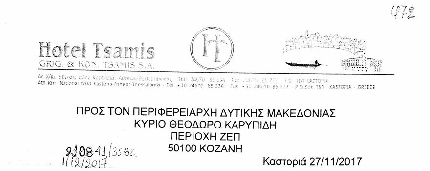Ευχαριστήριο για την απόφαση επαναλειτουργίας του μεθοριακού σταθμού στον Λαιμό (Αγιος Γερμανός) Πρεσπών