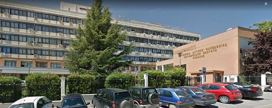 Διοικητήριο ΠΕ Κοζάνης