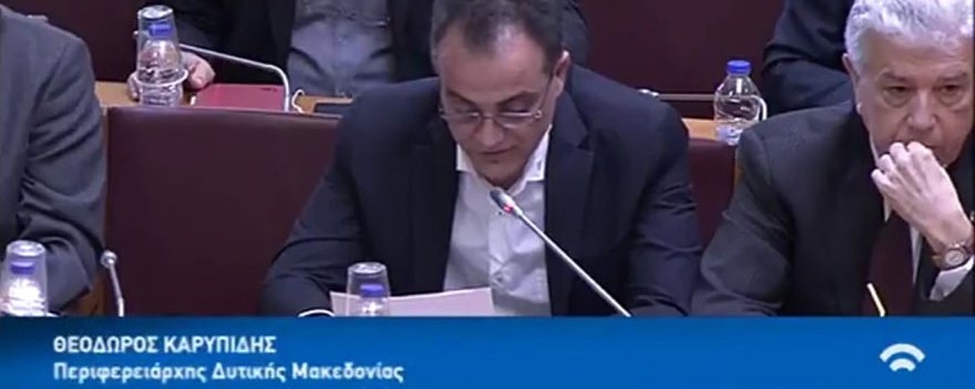 Περιφερειάρχης Θ. Καρυπίδης: «Πάγια θέση μας ήταν και συνεχίζει να είναι, ότι η ενέργεια και τα νερά αποτελούν δημόσια περιουσία και πρέπει να αξιοποιηθούν από μια δημόσια ΔΕΗ προς όφελος της χώρας και της Δυτικής Μακεδονίας»