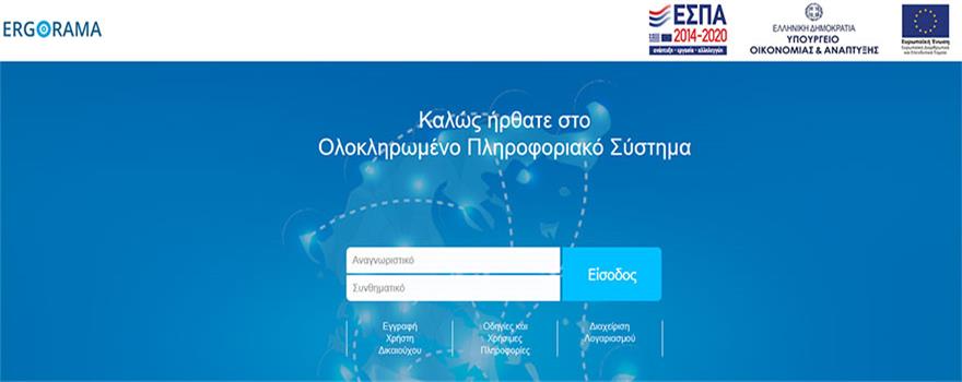 logon ops espa